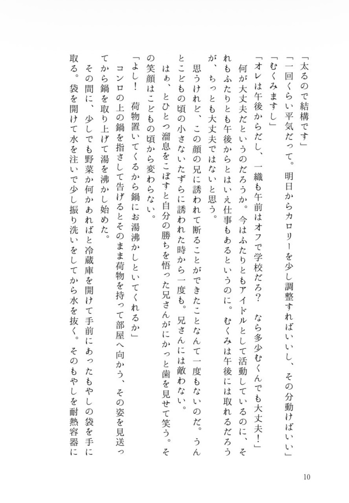 さみしいを食べる