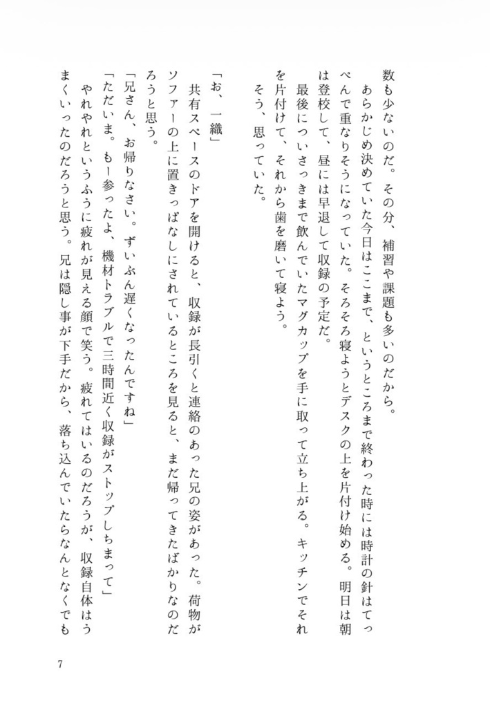 さみしいを食べる
