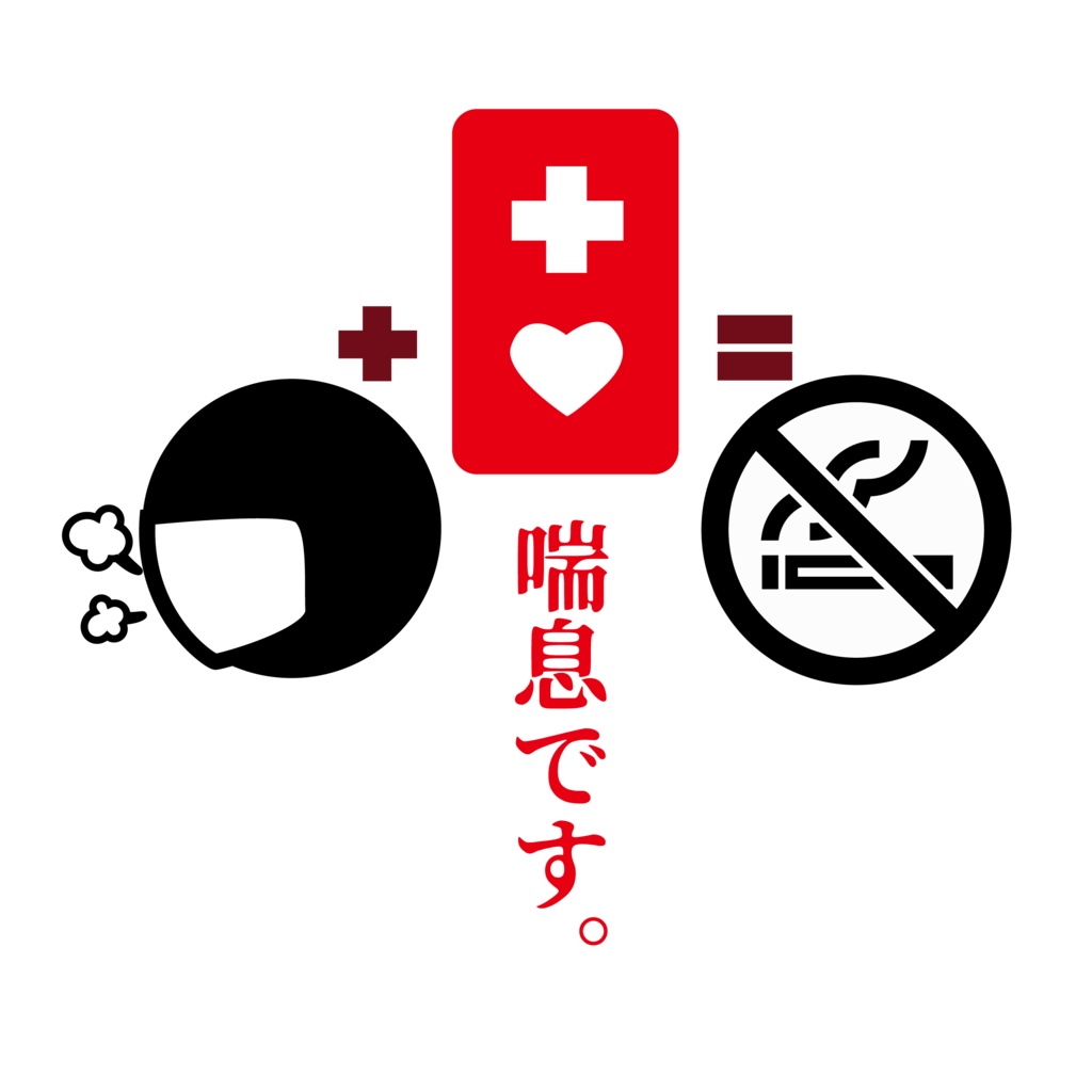 喘息お知らせ缶バッチ