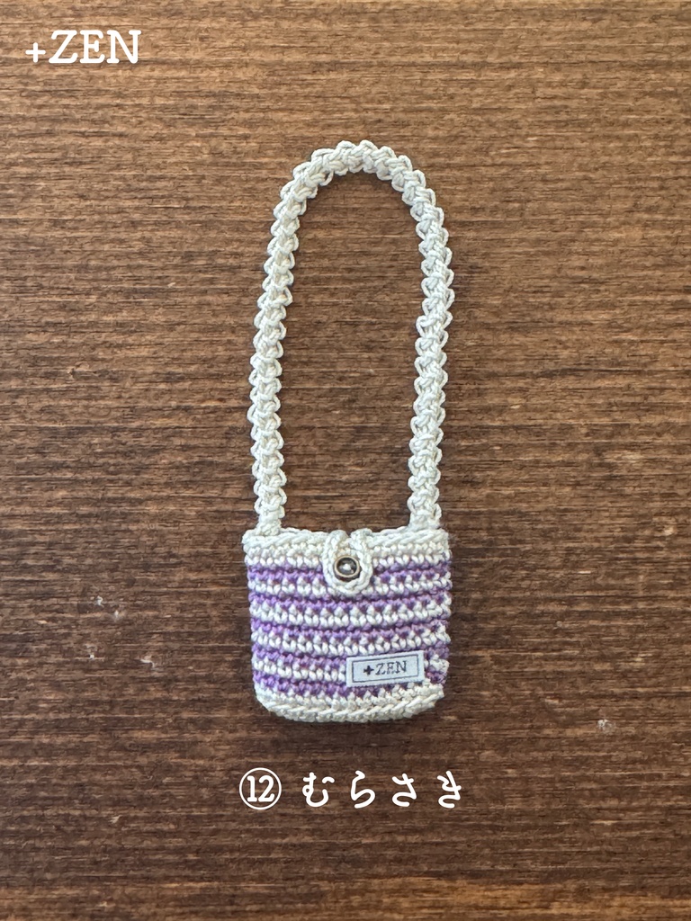 推しましまバック