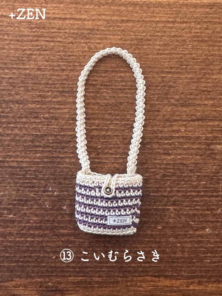 推しましまバック