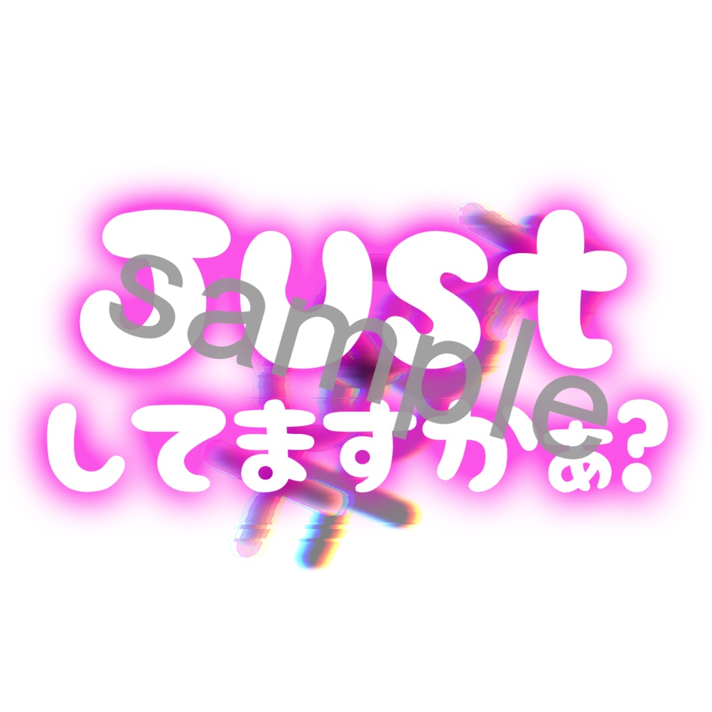 【Boop想定Emoji】J〇stしてますかぁ？【VRChat】