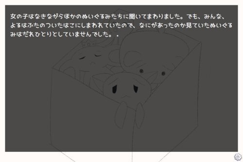 【投げ銭用】くまさんを ころしたのは だあれ?