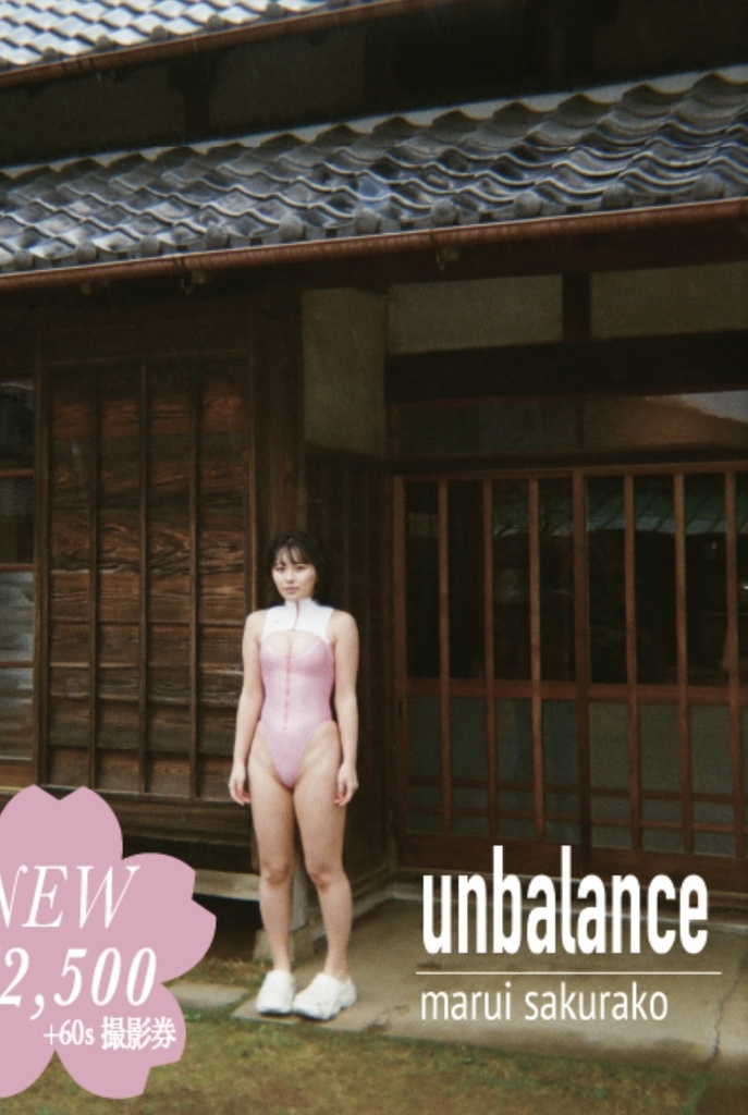 【新刊】unbalance/フィルム写真集