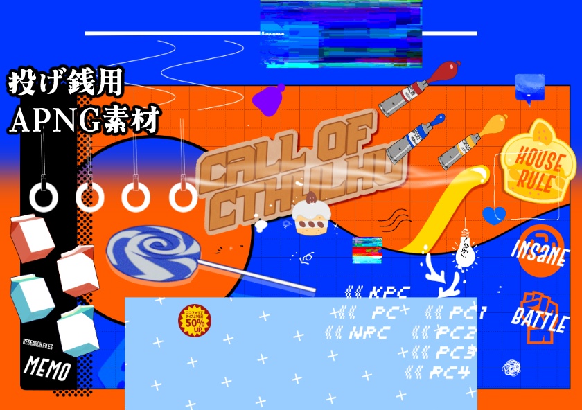 【FREE】ココフォリア部屋素材:インセイン/COC