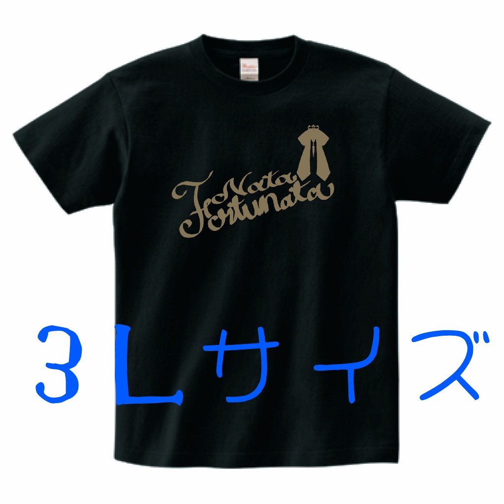 【３Lサイズ】ナータ・フォルトゥナータ デザインＴシャツ