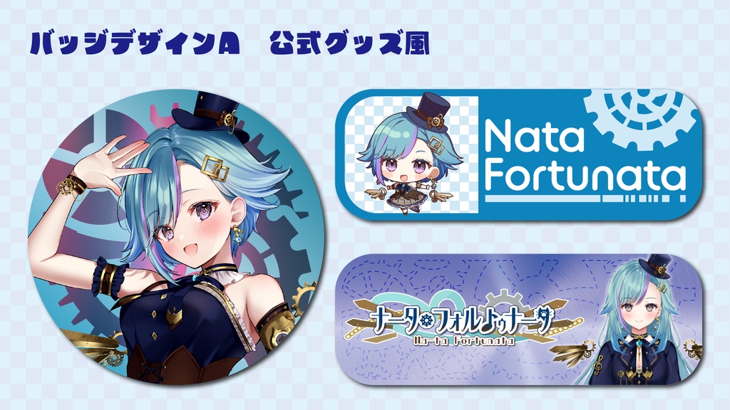 ナータ・フォルトゥナータ缶バッジAセット 公式グッズ風