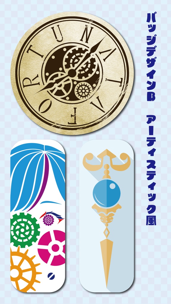 ナータ・フォルトゥナータ缶バッジBセット アーティスティック風