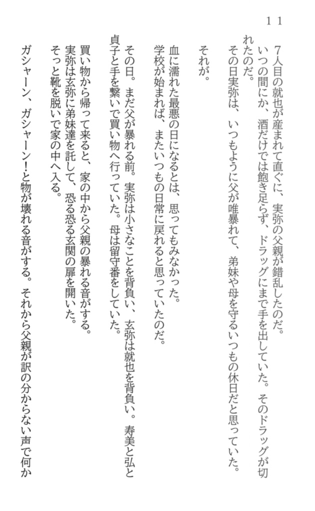 幸せはあなたのすぐそばに
