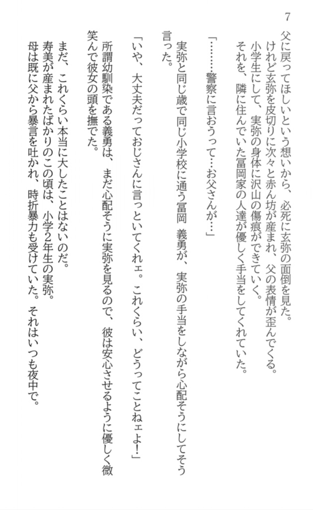幸せはあなたのすぐそばに
