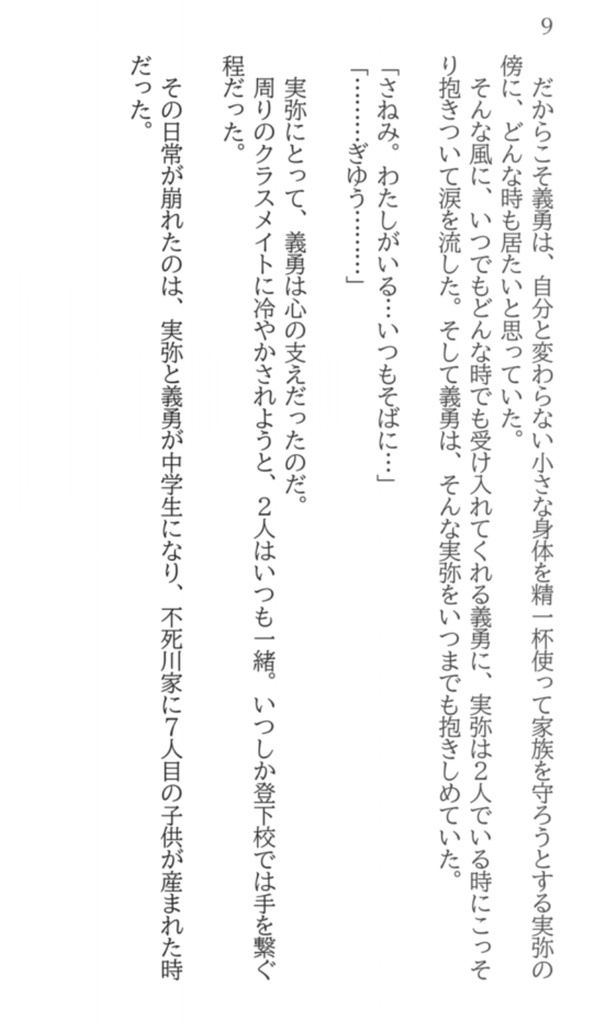 幸せはあなたのすぐそばに