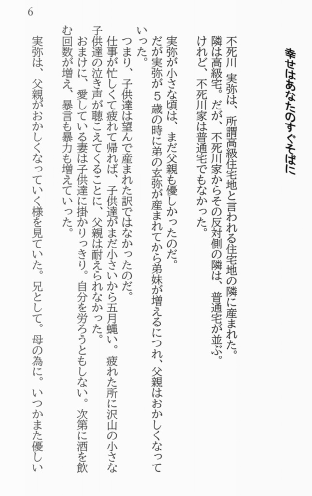 幸せはあなたのすぐそばに