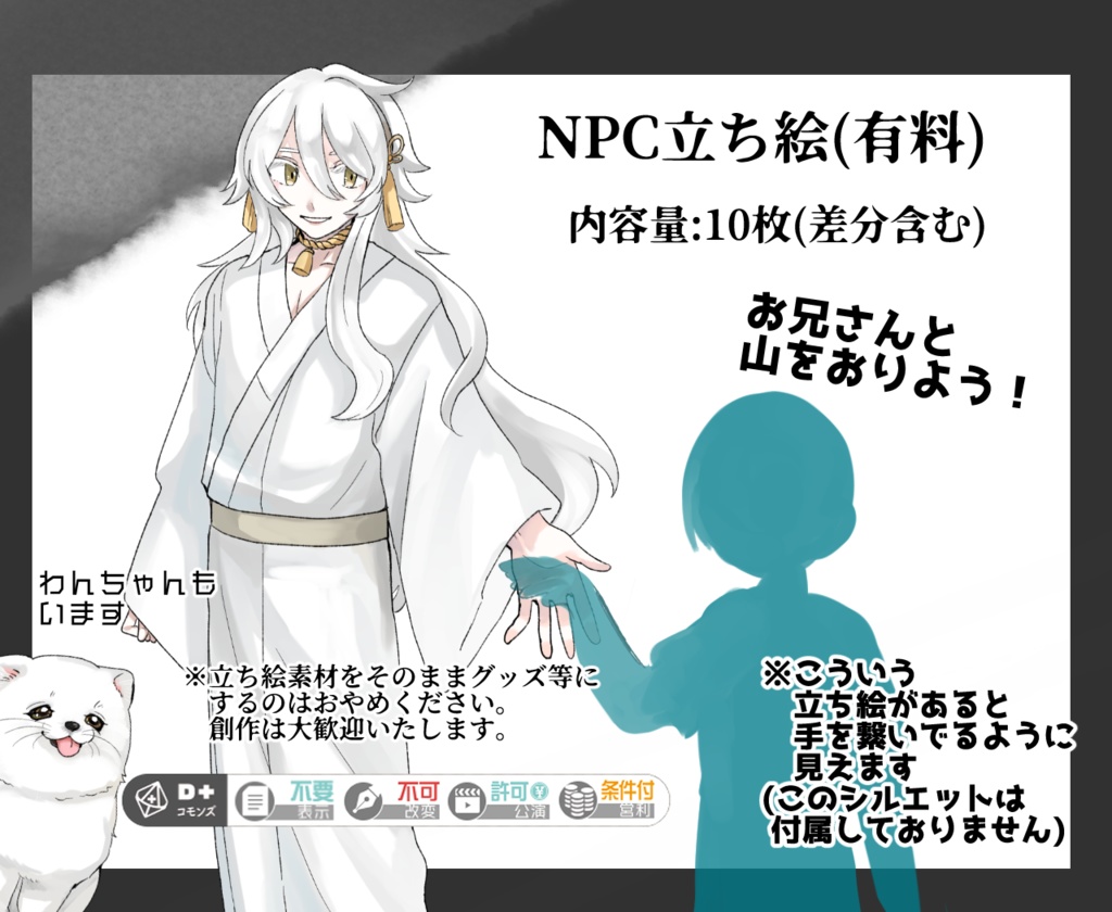 灯山風聞記【エモクロアTRPG】※本文無料