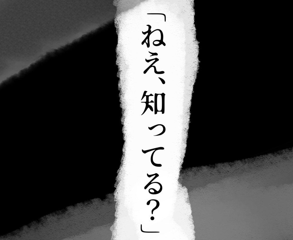 灯山風聞記【エモクロアTRPG】※本文無料