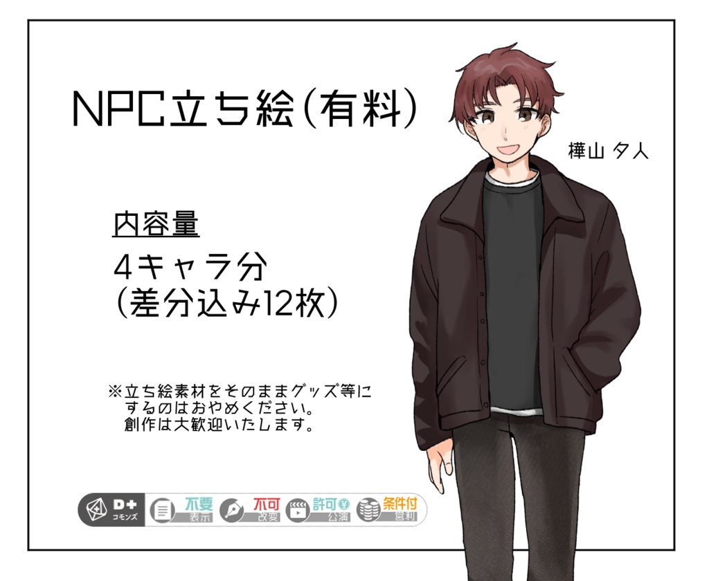 神返しの森【エモクロアTRPG】※本文無料