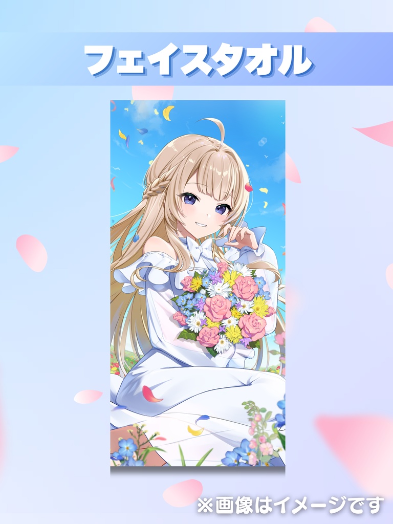 ♦2026年シルキー・リリィ生誕祭♦フェイスタオル 《5/16までの受注販売》