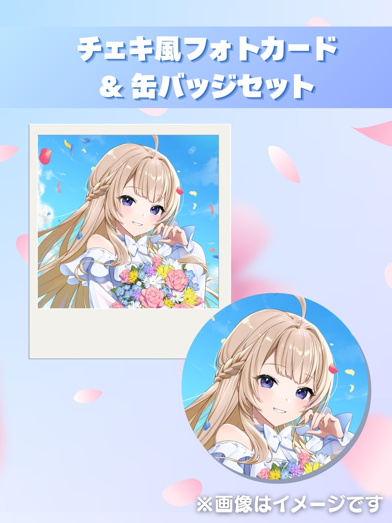 ♦2026年シルキー・リリィ生誕祭♦チェキ風フォトカード＆缶バッジ 《5/16までの受注販売》