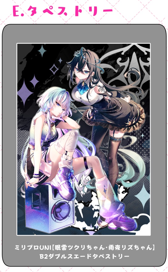 【C106】ミリプロUNI★ツクリちゃん＆リズちゃん B2タペストリー