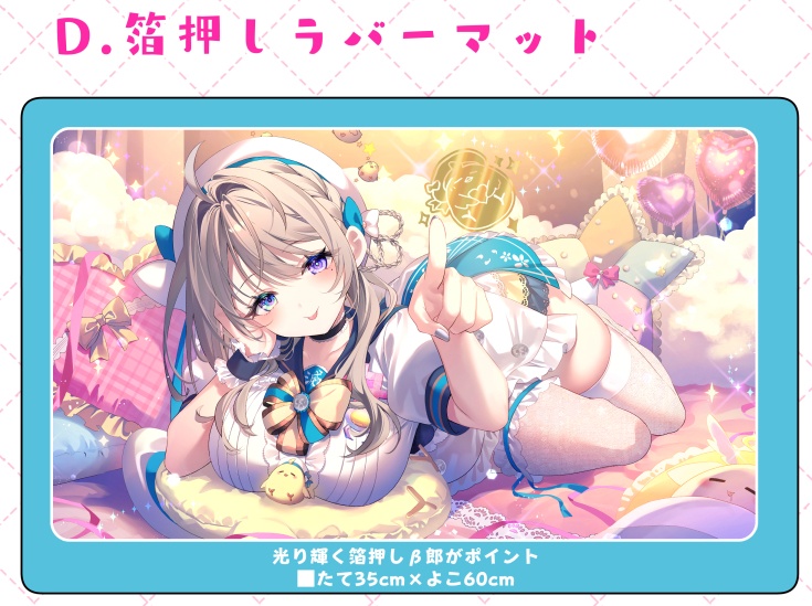 【C107】すぺしゃりて★本阿弥あずさちゃん 箔押しラバーマット