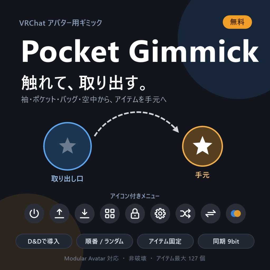 Pocket Gimmick