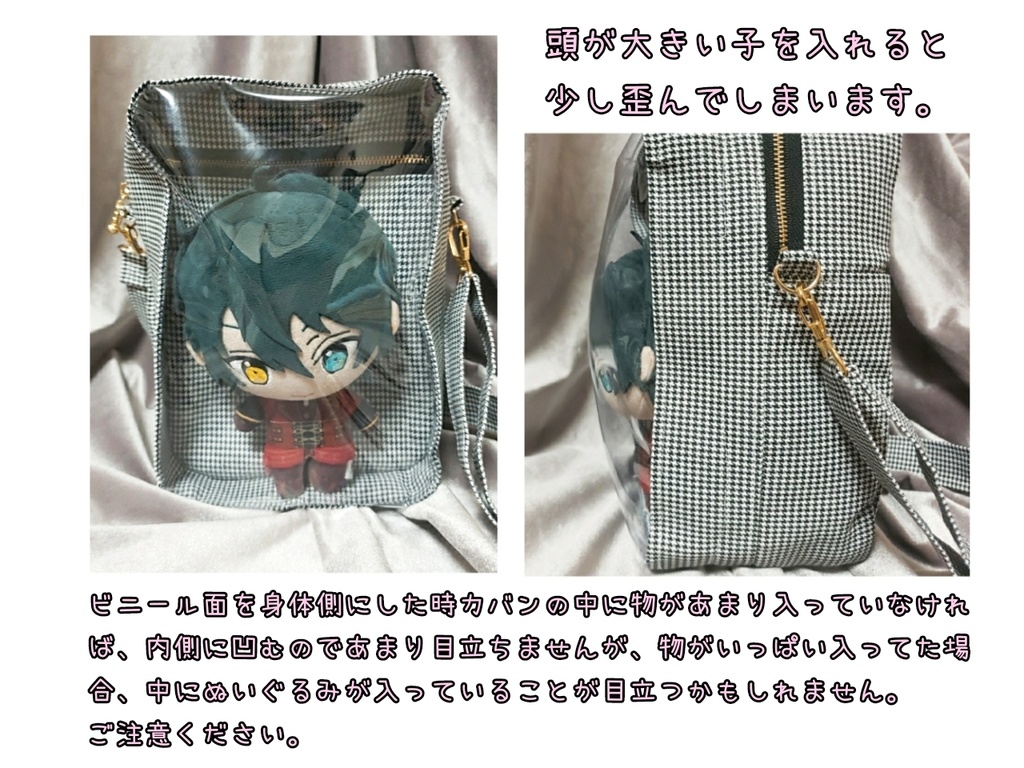 【ぬいといっしょ】ミニショルダーバック(千鳥格子×黒)