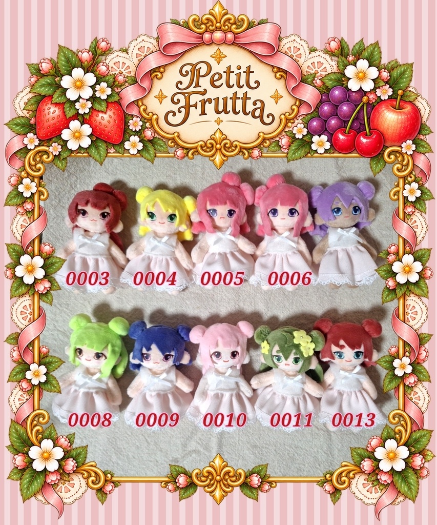 【オリジナルぬい】PetitFrutta