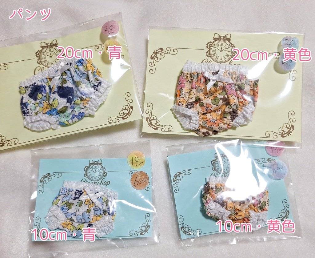 【ぬいFes07】事後通販【無属性20cm・15cm・10cmぬい】