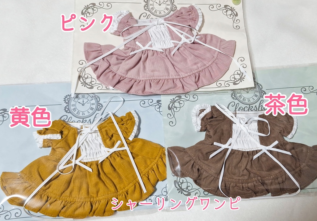 【ぬいFes07】事後通販【無属性20cm・15cm・10cmぬい】