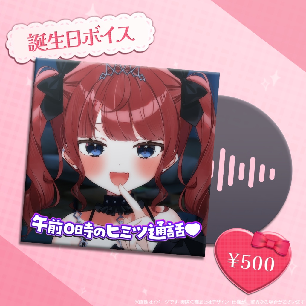 生誕グッズ2025【売切れ次第終了】