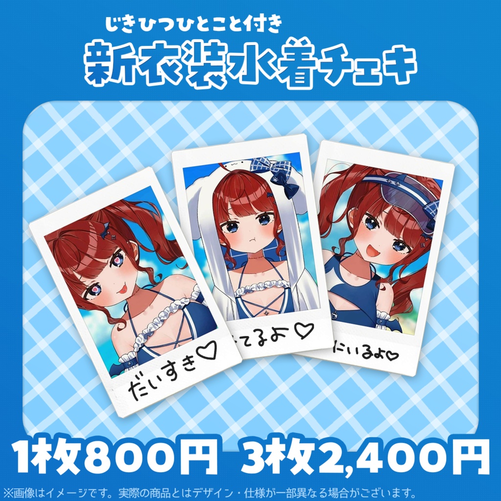 2周年記念グッズ【売切れ次第終了】