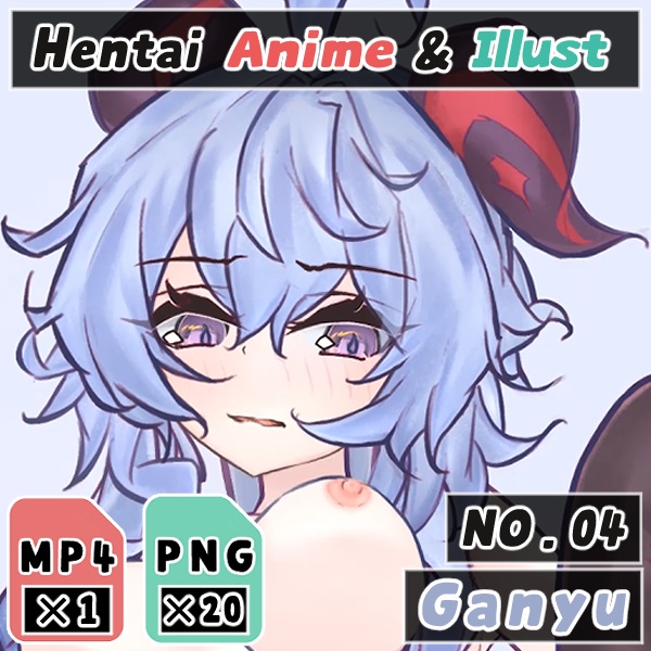 【Nizipaco 04】『甘雨 / Ganyu』【Genshin Impact】