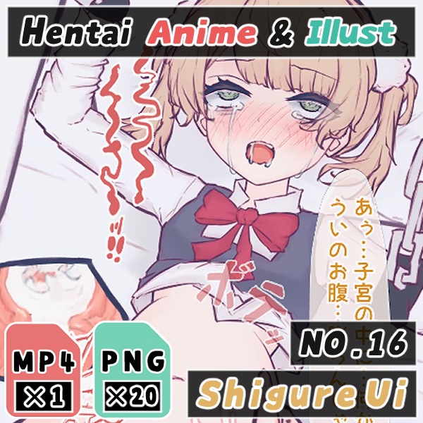 【しぐれうい】誘○監○ - 強○種付け - 腹ボテ【VTuber】