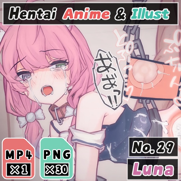 【姫森ルーナ】危険日の子宮に種汁たっぷり注ぎ込むよ【Anime】