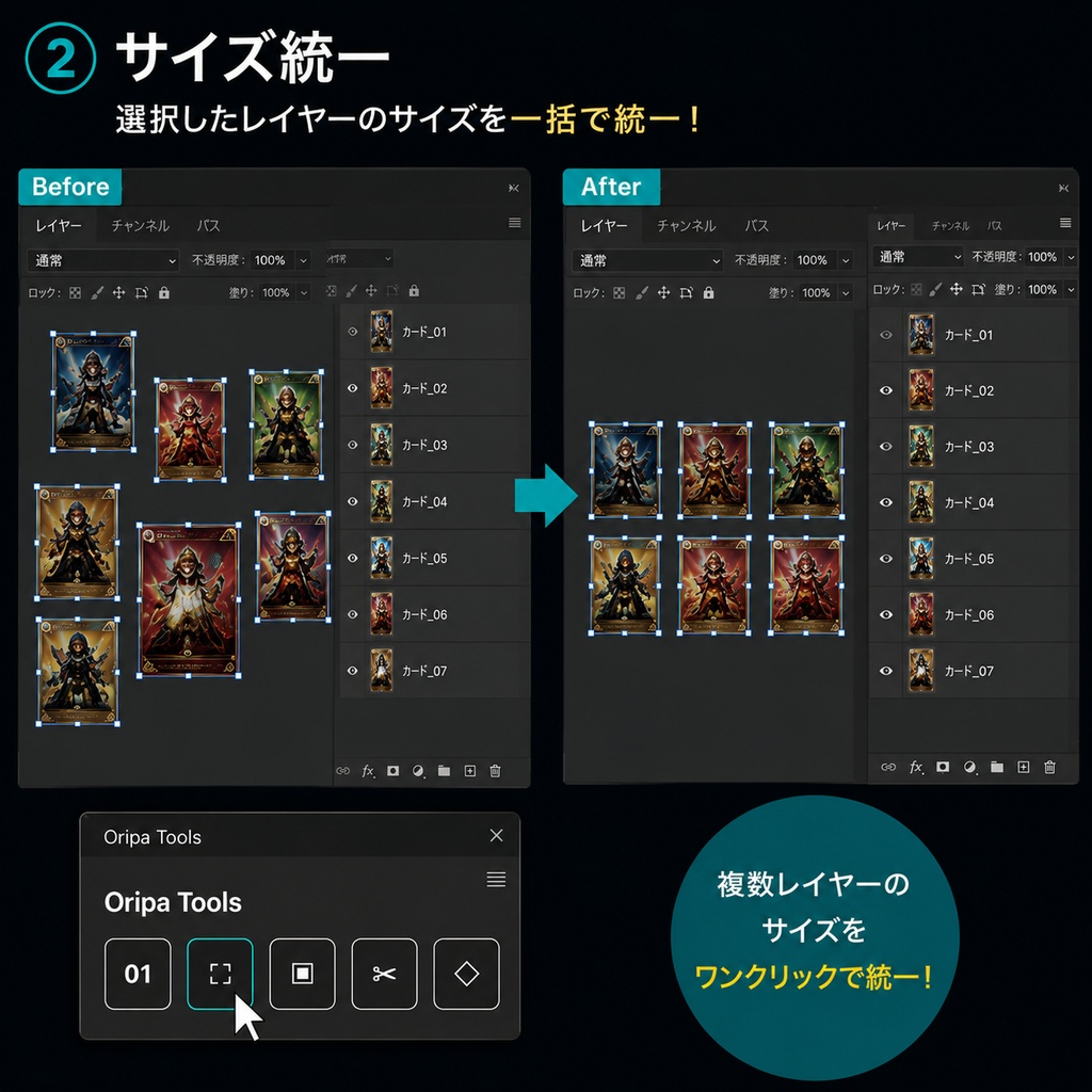Oripa Tools オリパ制作向けPhotoshop時短プラグイン