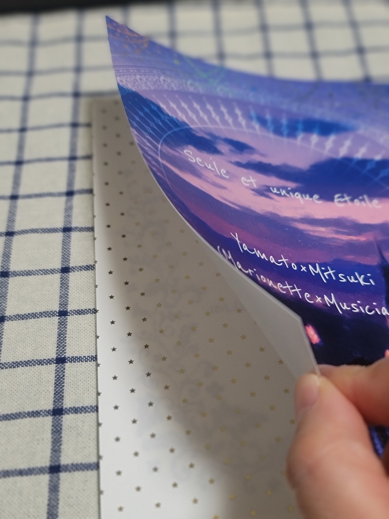 Seule et unique Etoile