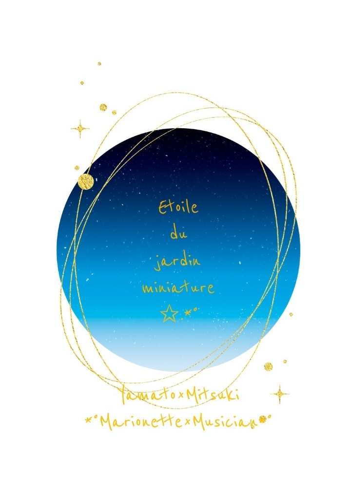 Etoile du jardin miniature