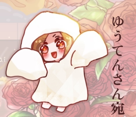 ゆうてんさん返礼品