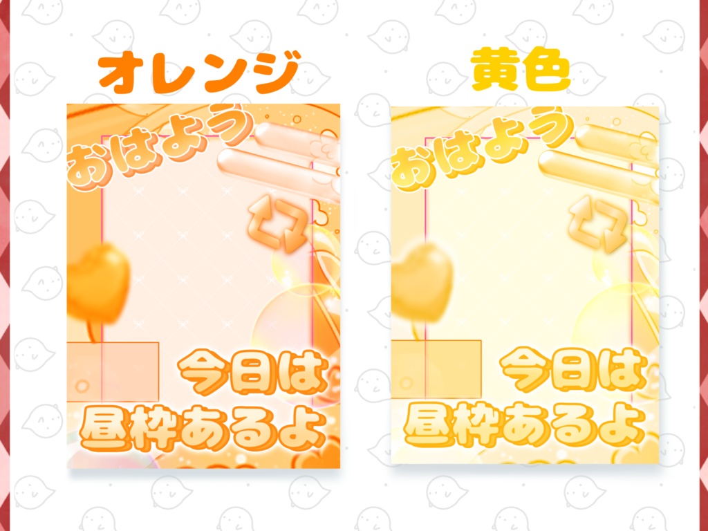 🌷無料🌷昼枠予告用おはようVライバー素材