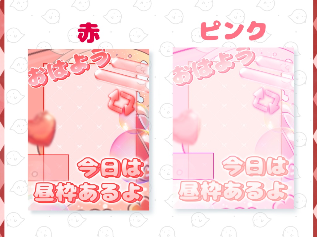 🌷無料🌷昼枠予告用おはようVライバー素材