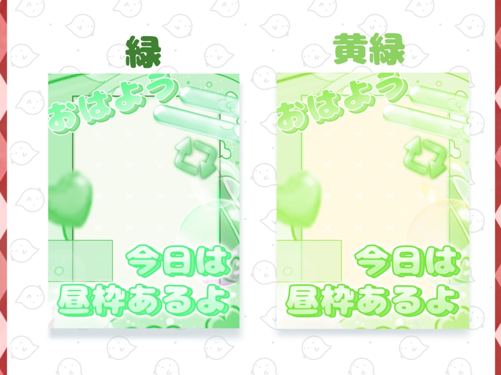 🌷無料🌷昼枠予告用おはようVライバー素材