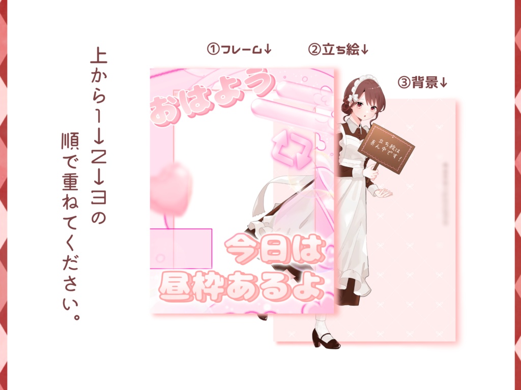 🌷無料🌷昼枠予告用おはようVライバー素材