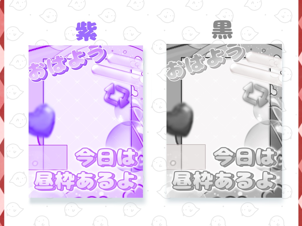 🌷無料🌷昼枠予告用おはようVライバー素材