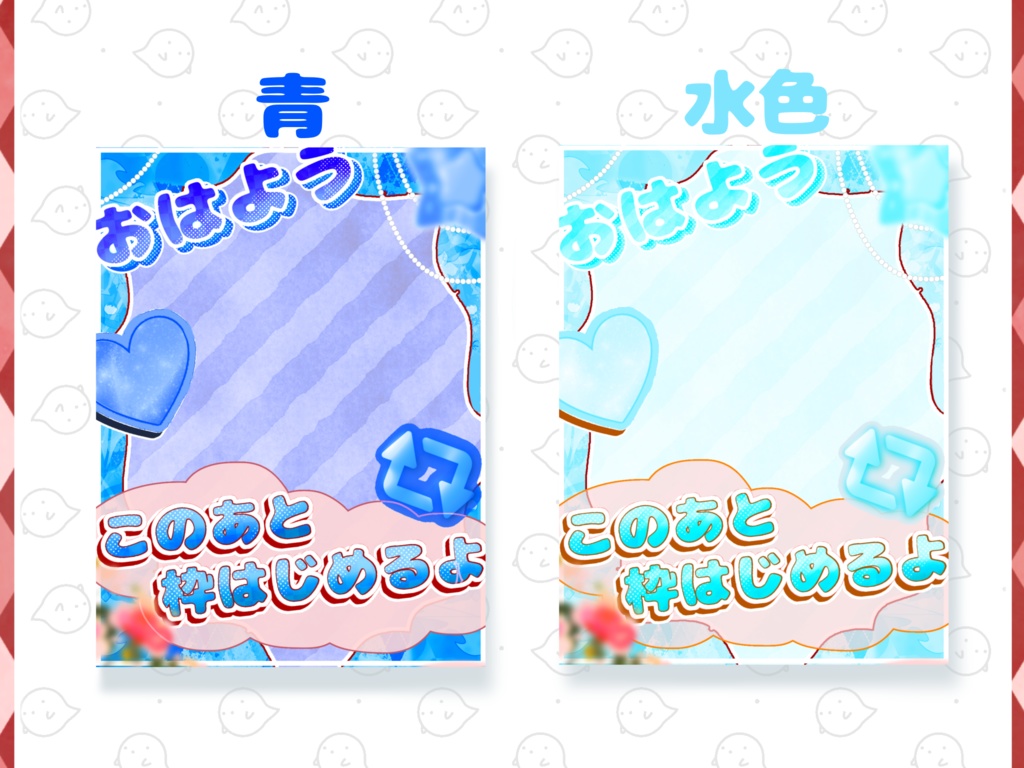 🌷無料🌷枠予告付きおはようVライバー素材