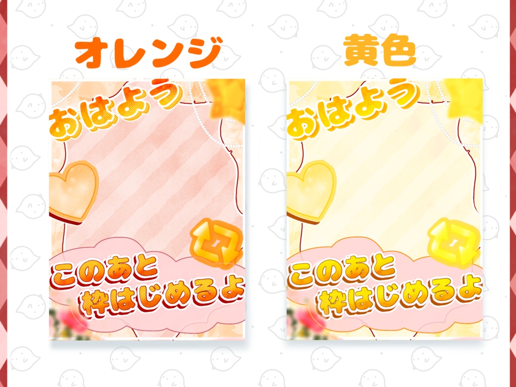 🌷無料🌷枠予告付きおはようVライバー素材