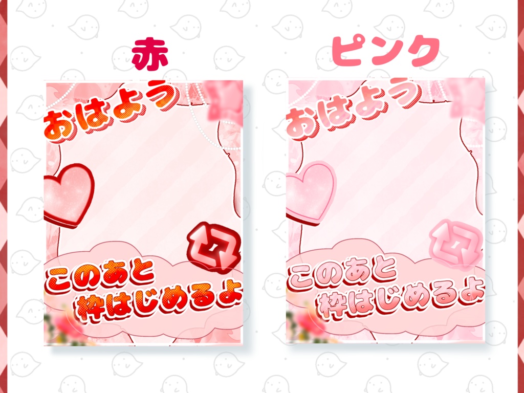 🌷無料🌷枠予告付きおはようVライバー素材
