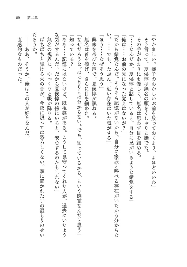 【惇紫】再恋を祝す