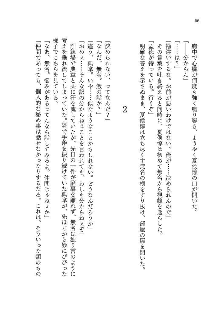 【惇紫】再恋を祝す