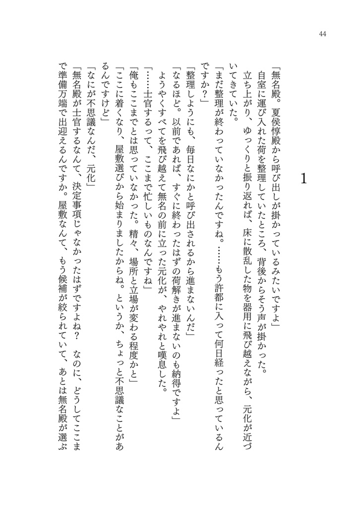 【惇紫】再恋を祝す