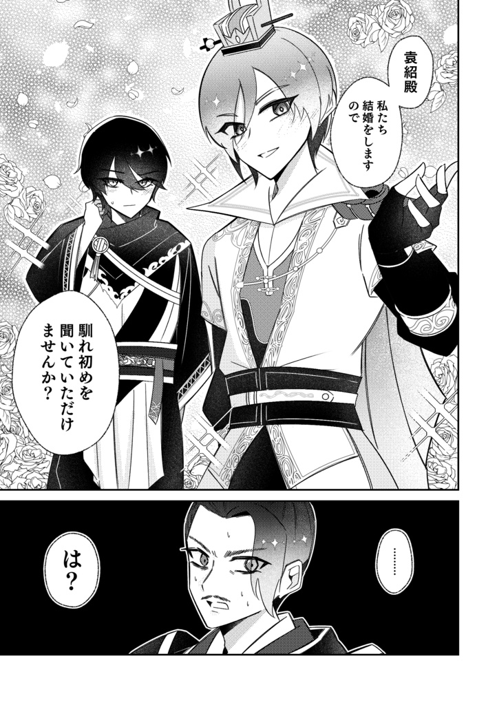 【郭紫】まだ始まっていない馴れ初めを聞いてもらってもいいですか?