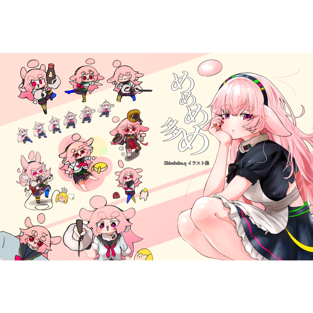 Shirakaba.q イラスト集 めめめ多め